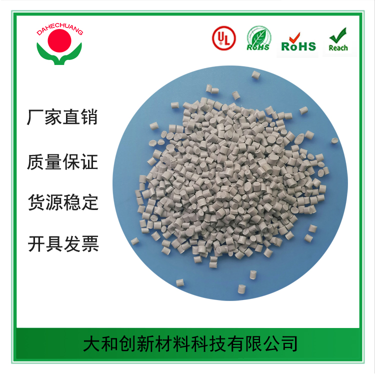 pp阻燃塑料廠家 pp阻燃塑料廠家